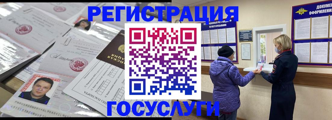 временная регистрация в квартире в Донском