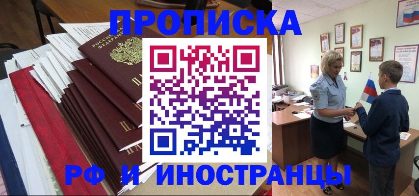 где прописаться в Донском