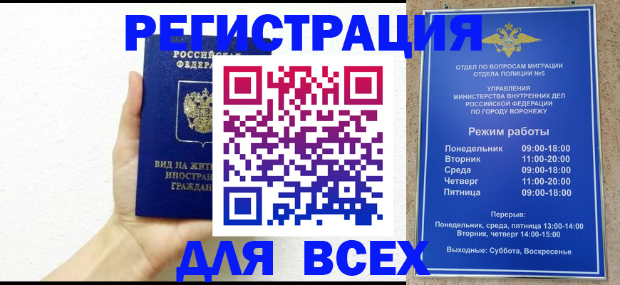 прописка ребенка в Донском