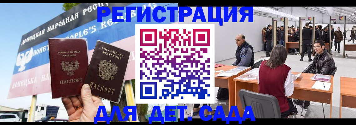 временная регистрация недорого в Донском