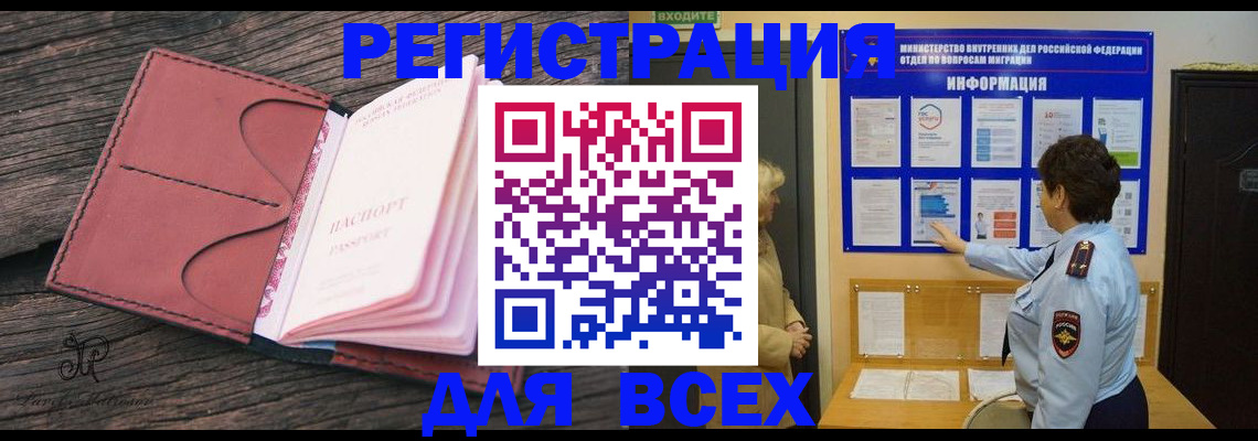 временная регистрация 2025 в Донском
