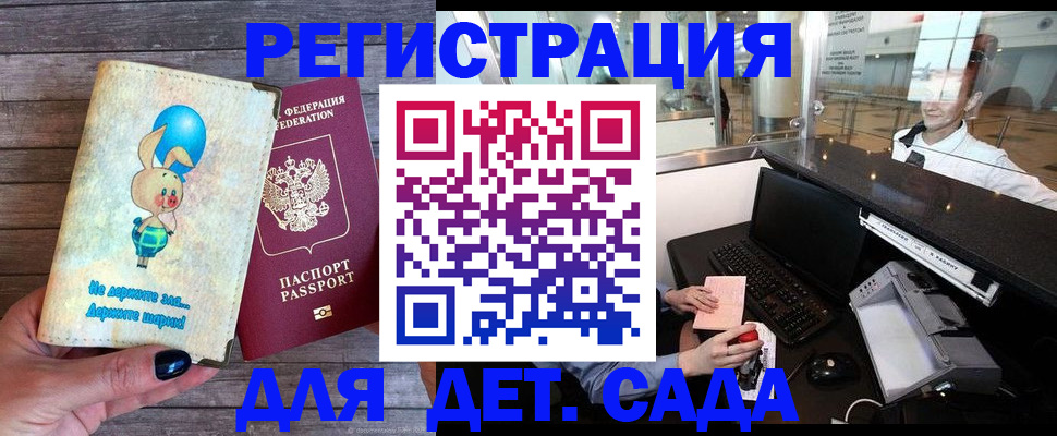 прописка поиск в Донском